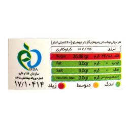 آبمیوه گازدار پرتقالی هایسنس حجم ۱ لیتر بسته 6 عددی