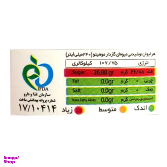 آبمیوه گازدار پرتقالی هایسنس حجم ۱ لیتر بسته 6 عددی