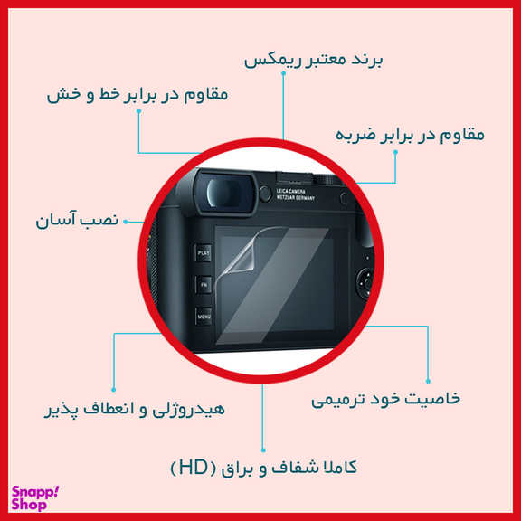 محافظ صفحه نمایش دوربین شفاف ریمکس HyGEL مناسب برای دوربین فیلم برداری گوپرو Hero 11 Black بسته 2 عددی