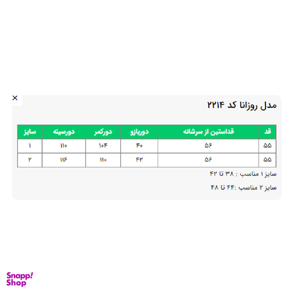 کت زنانه السانا مدل روزانا کد 221401 رنگ مشکی