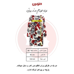 پیراهن زنانه افراتین مدل کمرچین دار گل دار کد 9586