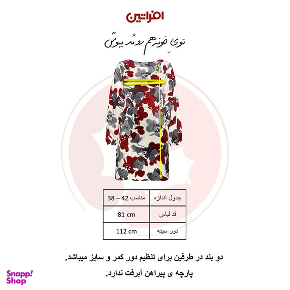 پیراهن زنانه افراتین مدل کمرچین دار گل دار کد 9586