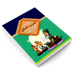 کتاب مجموعه 400 ضرب المثل فارسی اثر حمید رضازاده و سمانه دلاوری انتشارات در قلم