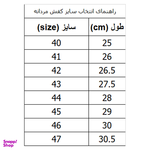کفش روزمره مردانه کروماکی مدل stkm1014
