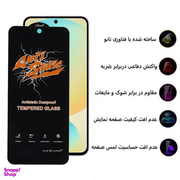محافظ صفحه نمایش اپیکوی مدل AntiStatic DustProof مناسب برای گوشی موبایل سامسونگ Galaxy S24 Fe