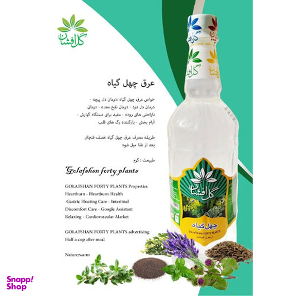 عرق چهل گیاه گل افشان حجم ۱ لیتر بسته ۶ عددی