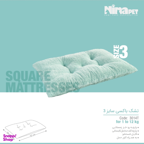 تشک سگ و گربه مدل باکسی کد 3