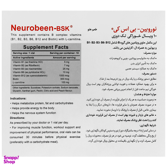 ویال خوراکی نوروبین بی اس کی بنیان سلامت کسری طعم هلو بسته 10 عددی