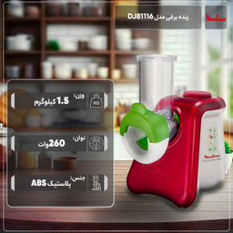 رنده برقی مولینکس مدل DJ811516