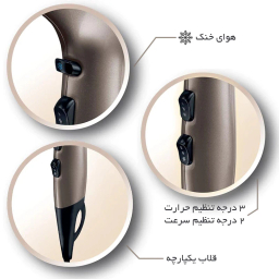 سشوار رمینگتون مدل AC 8002 Keratin Protect