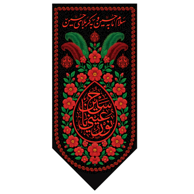 کتیبه کنار آیفونی محرم کد MK109