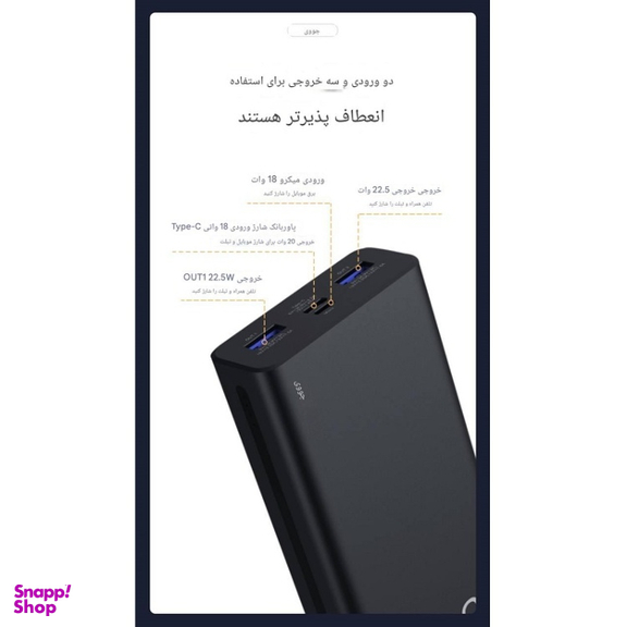 پاوربانک جووی کد JP-302 ظرفیت 20000 میلی آمپر ساعت