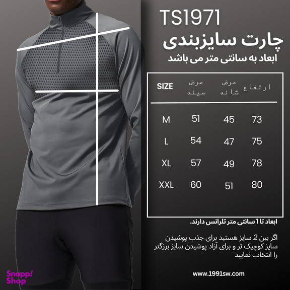 تیشرت ورزشی مردانه  1991 اس دابلیو مدل TS1971 GG رنگ ملانژ