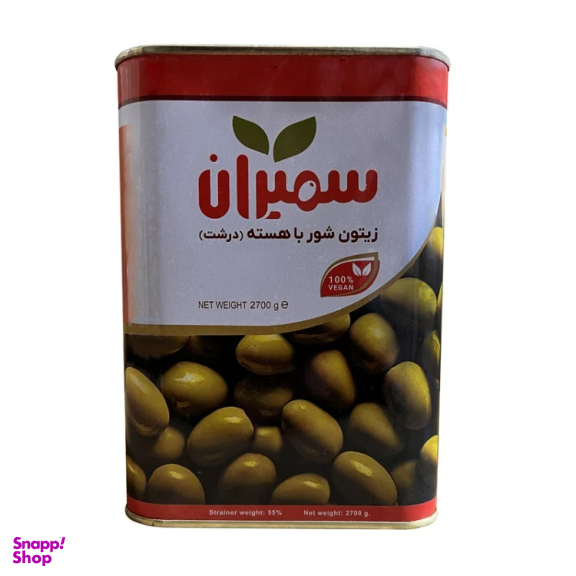 زیتون شور با هسته درشت سمیران وزن 2700 گرم