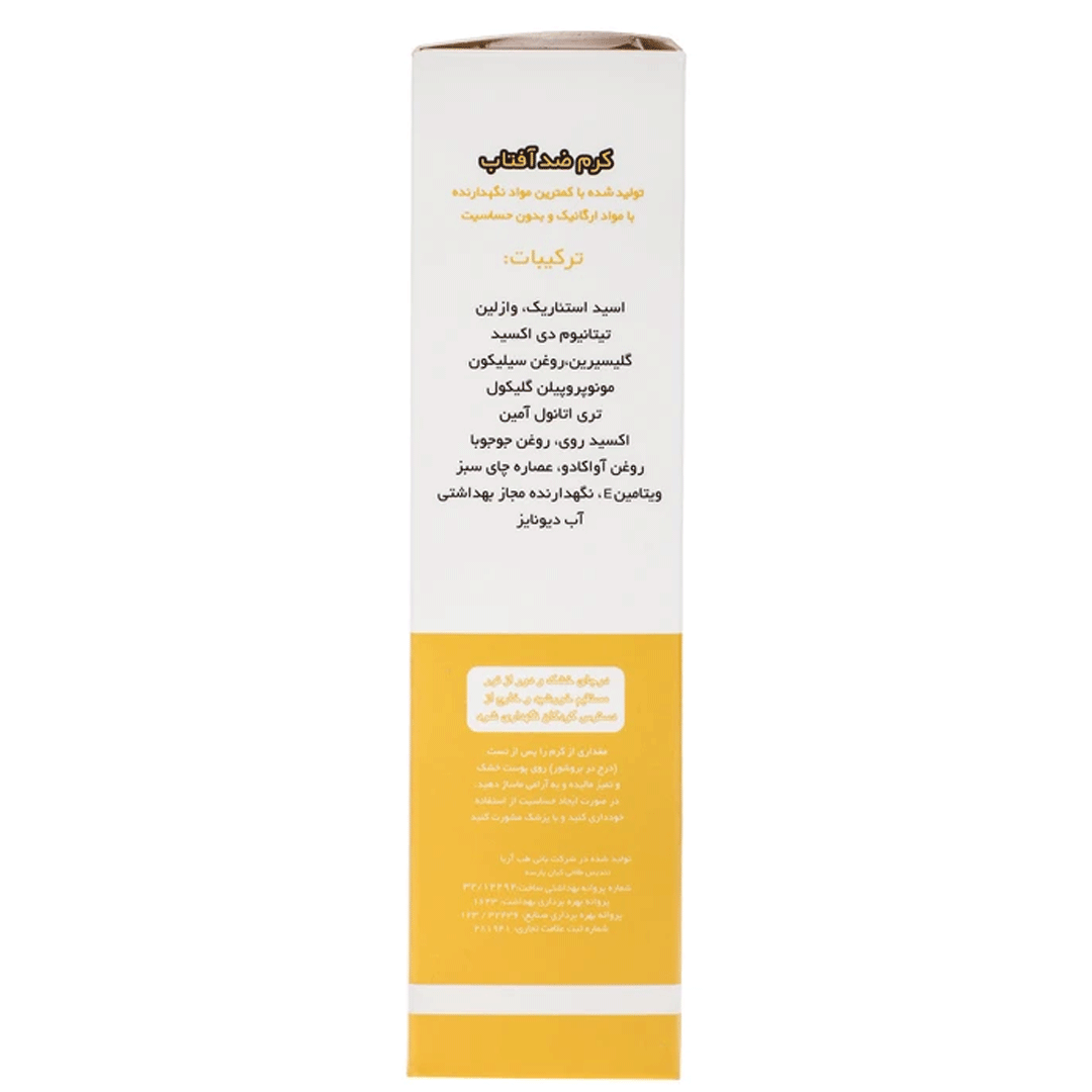 کرم ضد آفتاب بدون رنگ آرت وینا SPF 50 مدل Highly Effective حجم 50 میلی لیتر