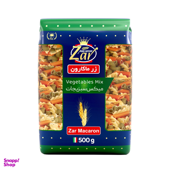 ماکارونی میکس سبزیجات زر ماکارون 500 گرمی