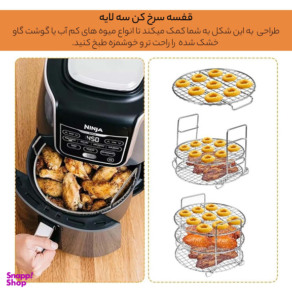 سرخ کن بدون روغن نینجا مدل Heißluftfritteuse MAX AF160EU