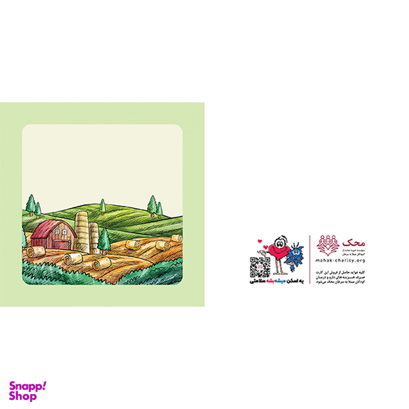 کارت تبریک محک کد 00002