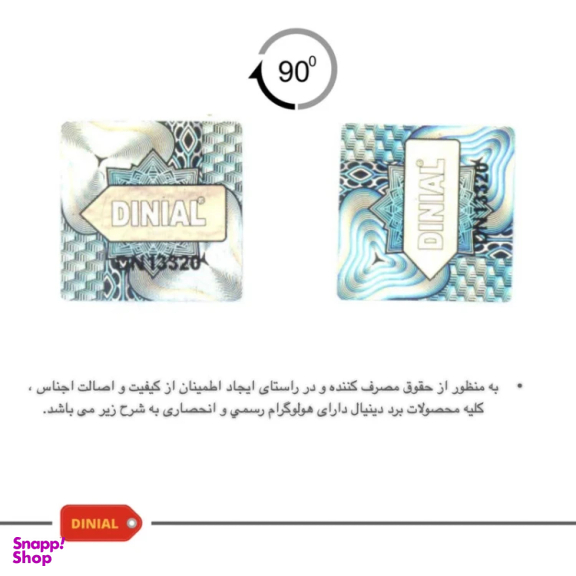 شلف دیواری دینیال مدل هرمی کد DN1515 مجموعه 5 عددی