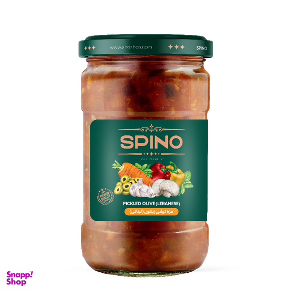 مزه ترشی زیتون لبنانی اسپینو وزن 700 گرم