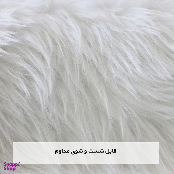 فرش ماشینی شاران هوم مدل 01 طرح خز پرز بلند اولترا سافت