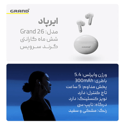 ایرفون بلوتوثی گرنداسکای مدل Grand26