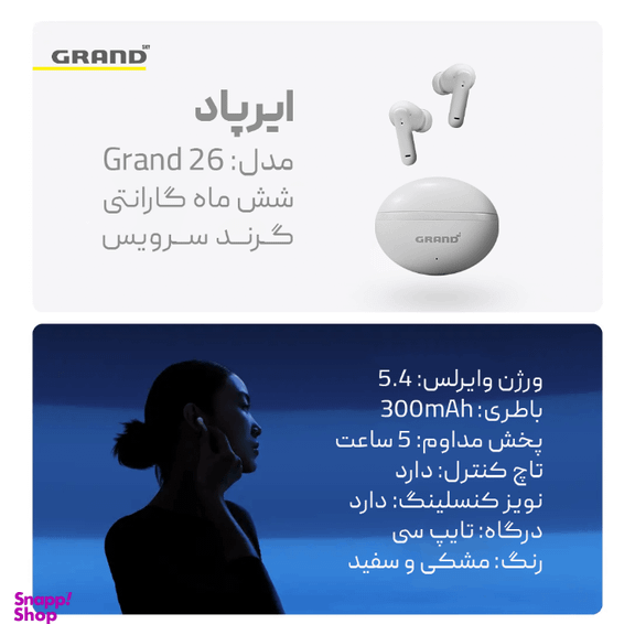 ایرفون بلوتوثی گرنداسکای مدل Grand26