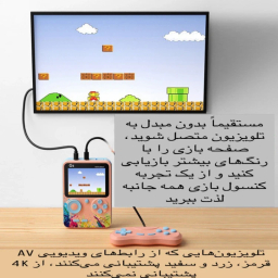 کنسول بازی قابل حمل دونفره مدل G5