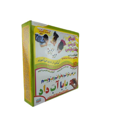 بازی آموزشی مدل الفبای فارسی مغناطیسی گلدونه