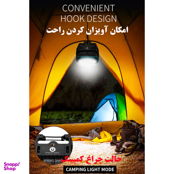 چراغ کمپینگ مدل 2-W891