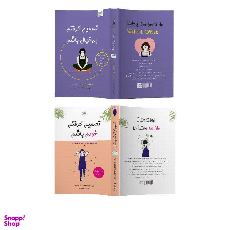 کتاب تصمیم گرفتم خودم باشم و تصمیم گرفتم بی‌ خیال باشم اثر کیم سوهیون نشر آذرگون مجموعه ۲ جلدی