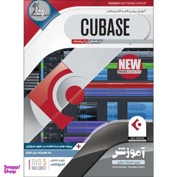 نرم افزار آموزش آهنگ سازی و تنظیم صدا با نرم افزار Adobe Audition نشر پدیا سافت به همراه نرم افزار آموزش CUBASE نشر پدیده