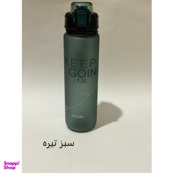 قمقمه مدل ایون کد Keep Going گنجایش 1 لیتر