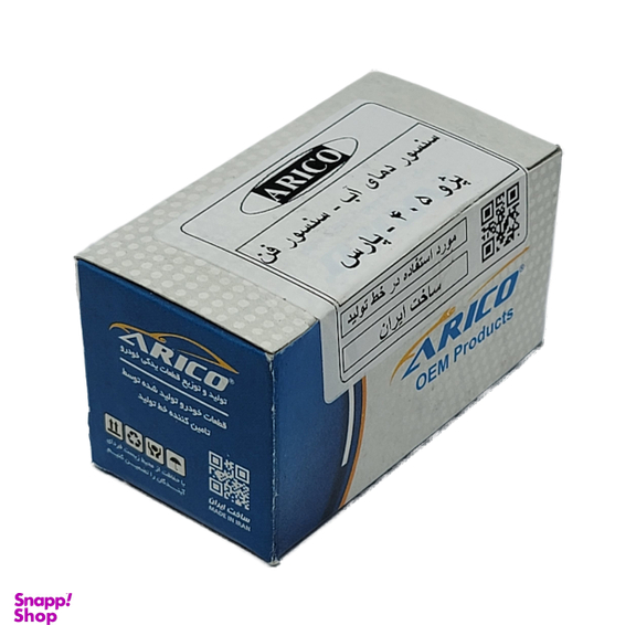 سنسور دمای آب آریکو کد 1166 مناسب پژو 405 و پارس