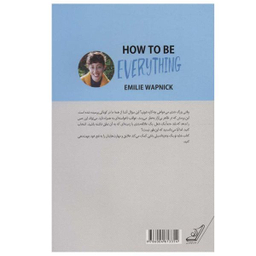 کتاب شاید تو یک چند پتانسیلی باشی! اثر امیلی وپنیک انتشارات کتاب کوله پشتی