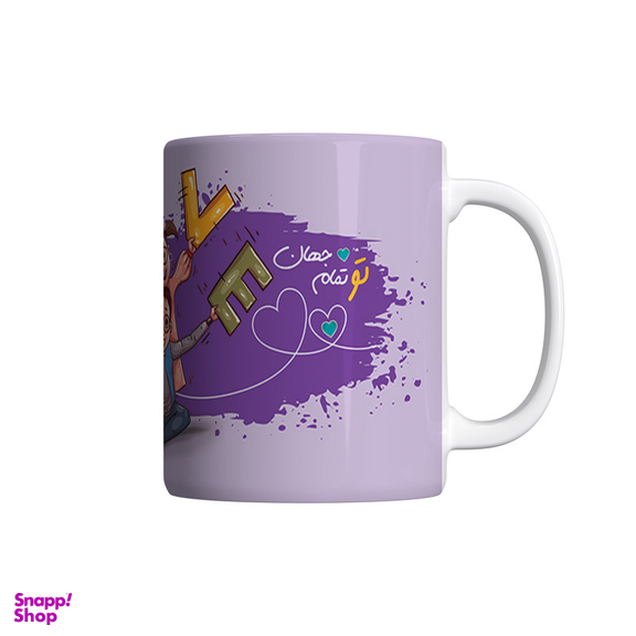 ماگ شادیت طرح تو تمام جهان من هستی کد 141