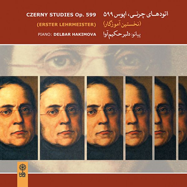 آلبوم موسیقی اتودهای چرنی اپوس 599 نخستین آموزگار اثر دلبر حکیم آوا نشر ماهور