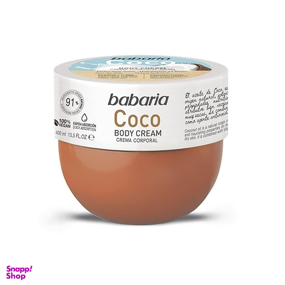 کرم مرطوب کننده بدن باباریا مدل coco حجم 400 میلی لیتر