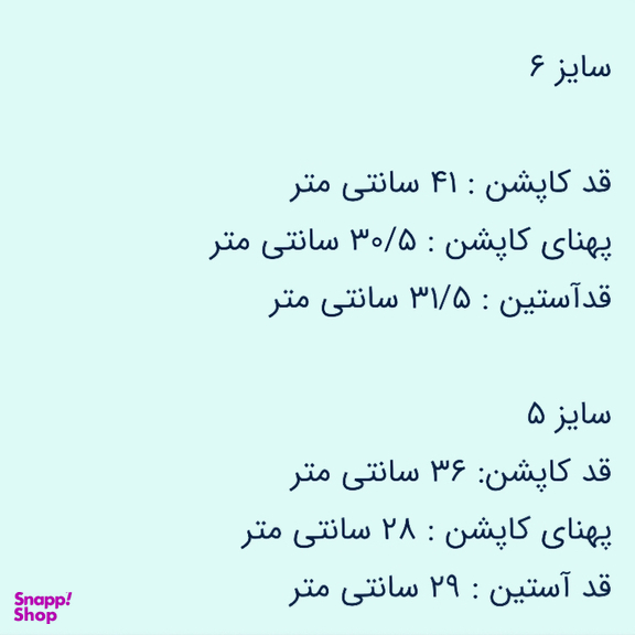 کاپشن نوزاد کد 124 رنگ سرمه ای قرمز
