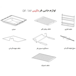 فر توکار داتیس مدل DF-683
