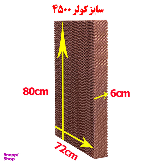پد سلولزی کولان سل مدل 4500 مجموعه 3 عددی