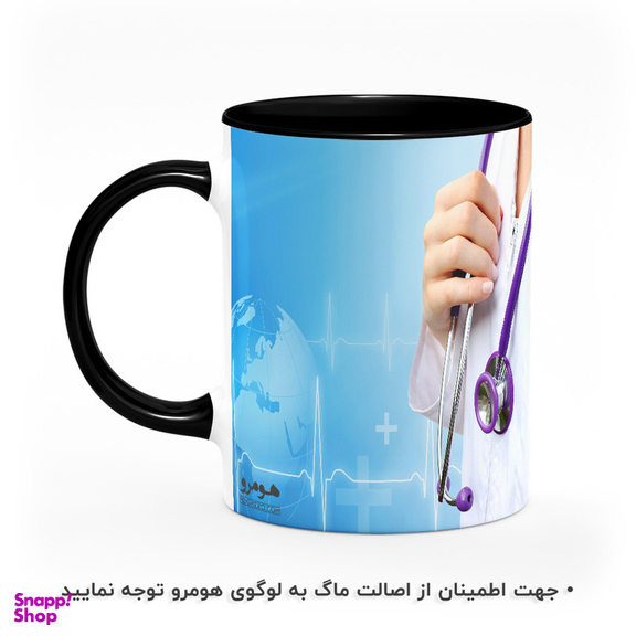 ماگ هومرو طرح پزشکی مدل MG9038