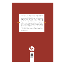 کتاب استعمارگری پسا استعماری اثر آنیالومبا انتشارات اندیشه احسان