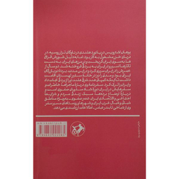 کتاب سفرنامه یوهان اشترویس اثر یوهان اشترویس نشر امیر کبیر