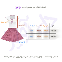 ست بلوز و دامن زنانه دل آویز مدل H344