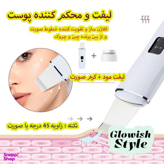 اتو صورت گلویش استایل مدل C3