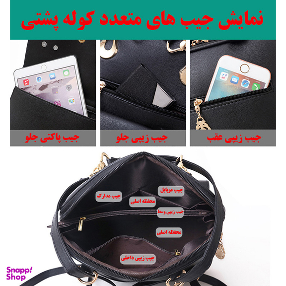 کوله پشتی زنانه مدل 14080