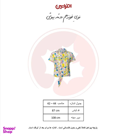 شومیز آستین کوتاه زنانه افراتین مدل گربه رنگ سفید