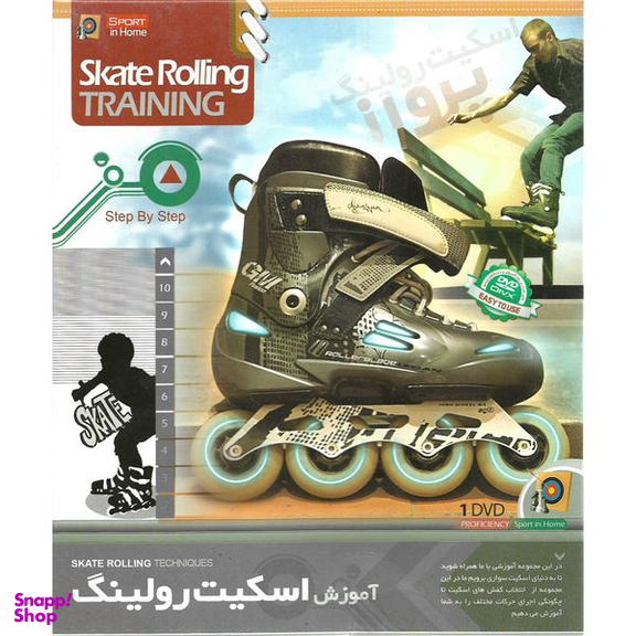 نرم افزار آموزش اسکیت رولینگ نشر موسسه فرهنگی دیجیتال پاناپرداز آریا