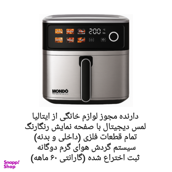سرخ کن موندو مدل پنجره دار کد RAGA-AMF875